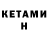 МЕФ кристаллы Alberto Iamanishi