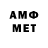 Метамфетамин Methamphetamine BigM Name