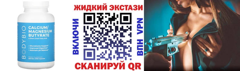shop телеграм  закладка  Иланский  БУТИРАТ BDO 33% 