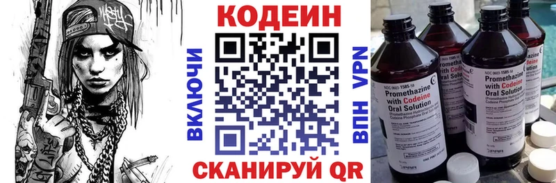 OMG зеркало  Иланский  Кодеин напиток Lean (лин)  дарнет шоп 