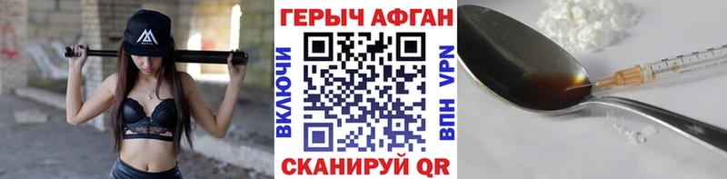 Героин Афган Иланский