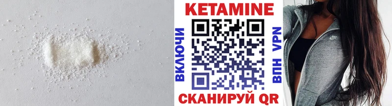 КЕТАМИН VHQ  hydra зеркало  Иланский 