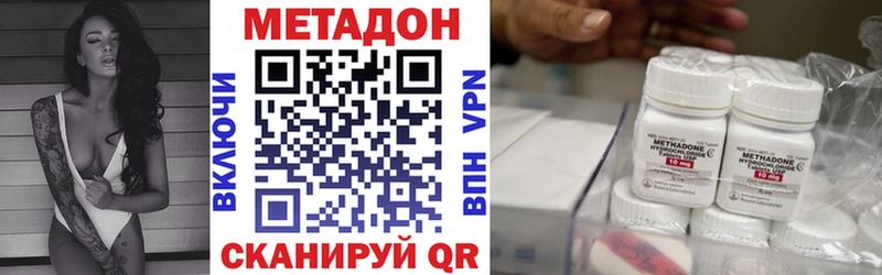 Метадон белоснежный  blacksprut маркетплейс  Иланский  купить  сайты 
