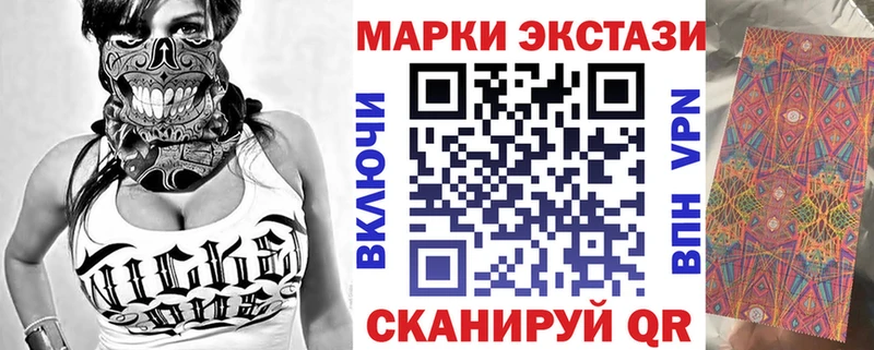 Марки NBOMe 1,8мг  Иланский 